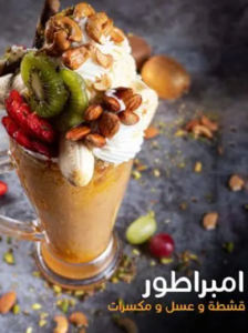 امبراطور 600 مل